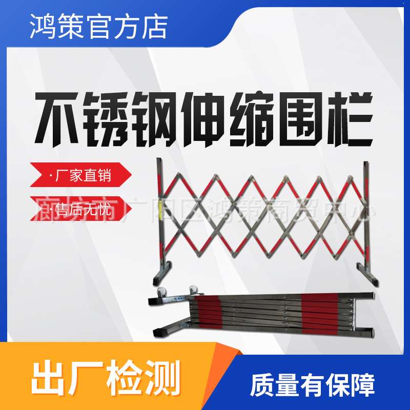 不锈钢伸缩护栏片式折叠围栏伸缩防护栏防护设施电力维修
