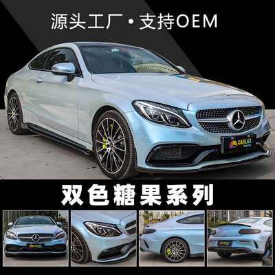 卡莱斯工厂直销双色糖果改色膜梦幻火山灰岩石灰全车贴膜膜胭脂粉