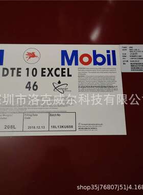 美/孚DTE10超凡46液压油Mo.bil DTE 10 Excel 22 15 68低温液压油