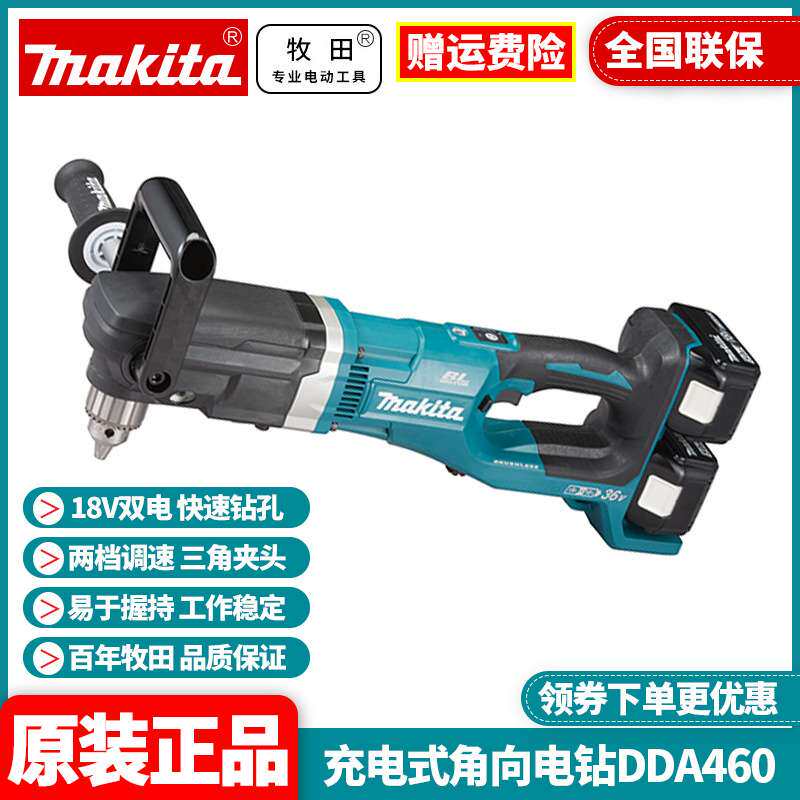原装  充电角向电钻DDA460PT2/ZK锂电钻木孔36V无刷