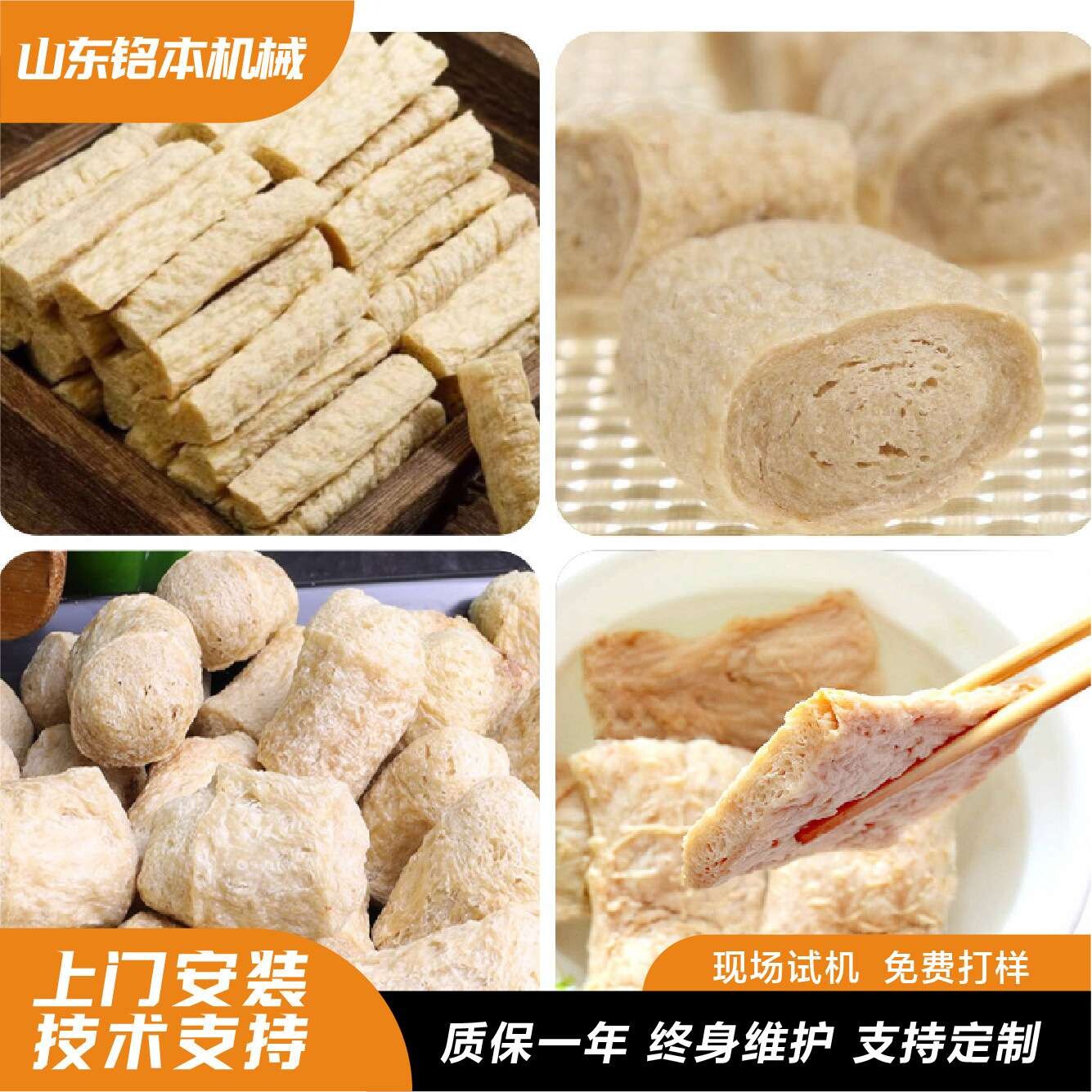 大豆拉丝蛋白生产线供应仿荤素食蛋白素肉膨化机拉丝蛋白设备