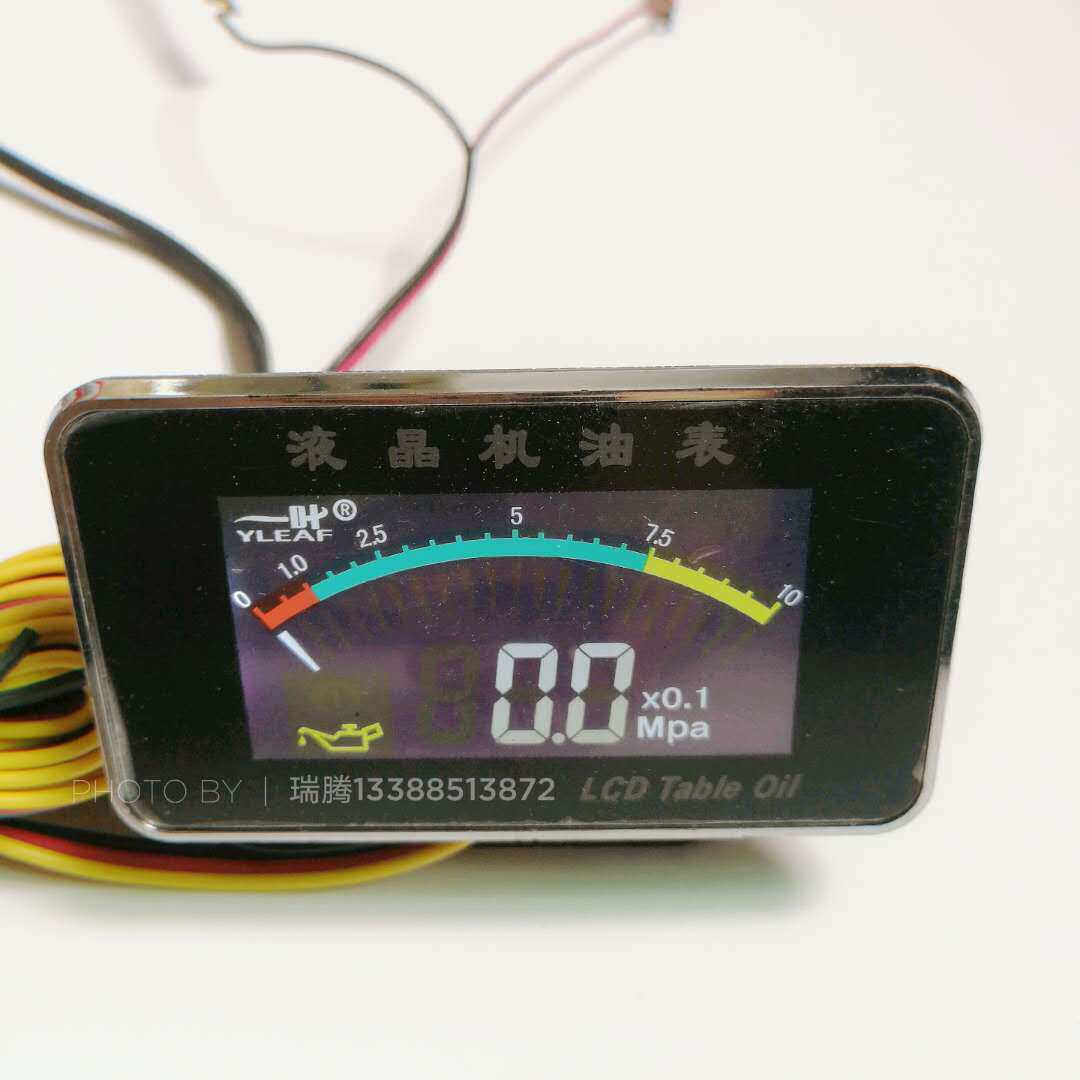 汽车货车工程车农用车改装液晶机油表蜂鸣车用电子仪表12V24V通用