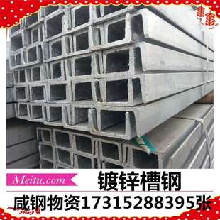 Q235 镀锌槽钢 马钢A3钢槽钢 阁楼槽钢 工地槽钢220*79*9.0