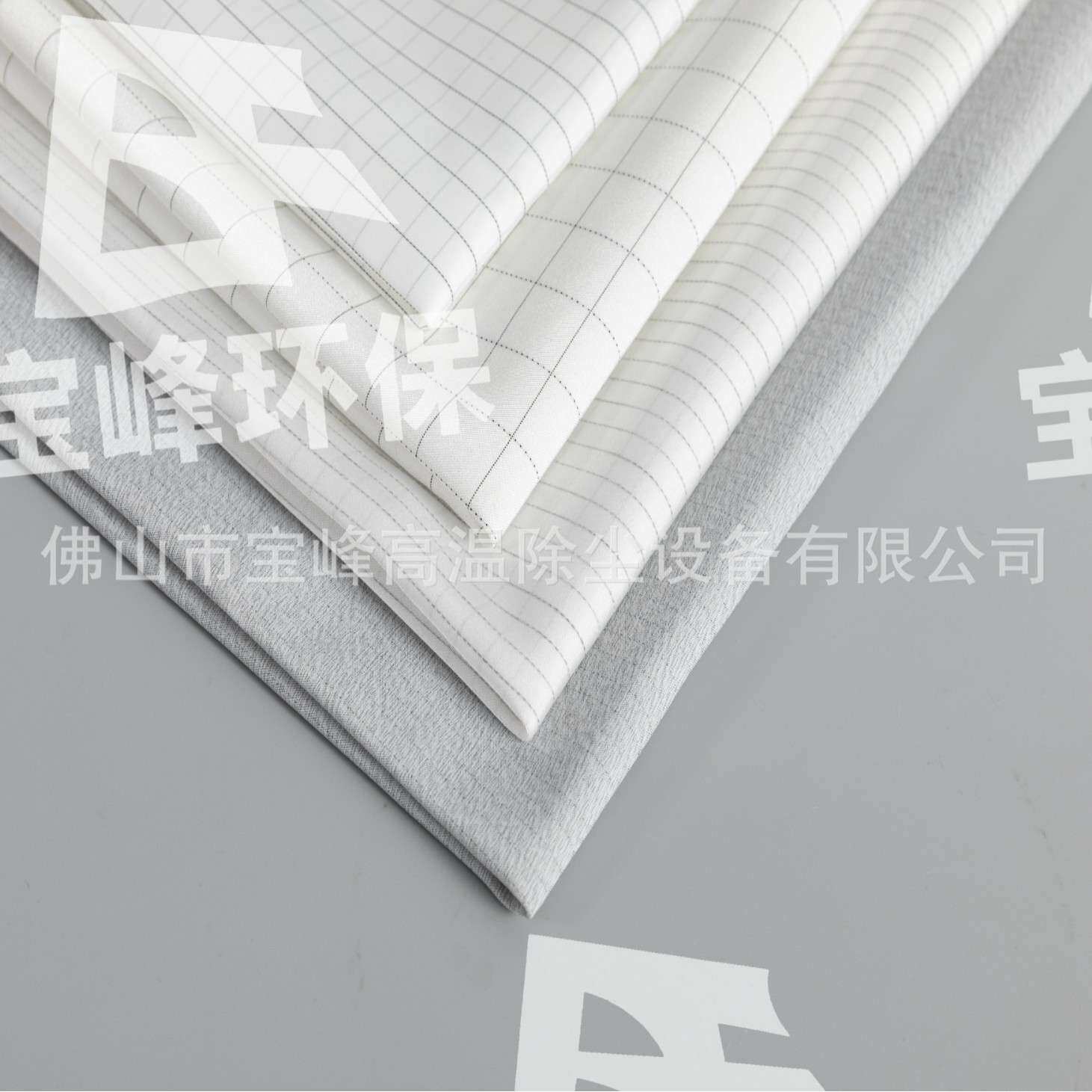 食品级格子布料/方格子防静电防水油滤布/三防阻燃除尘布袋布料