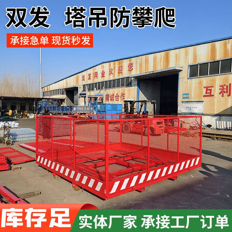 拼装式工地塔吊防攀爬围栏建筑高空作业检修防坠落塔吊防护操作台