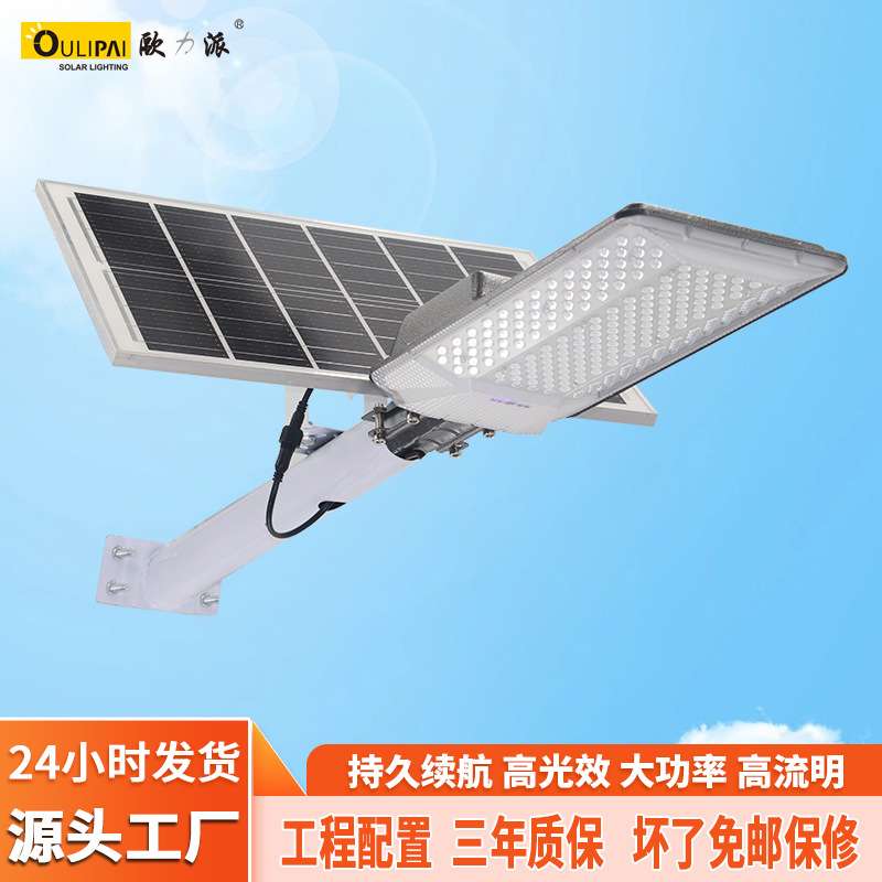 太阳能灯户外庭院灯 LED防水大功率壁灯超亮工程照明太阳能路灯