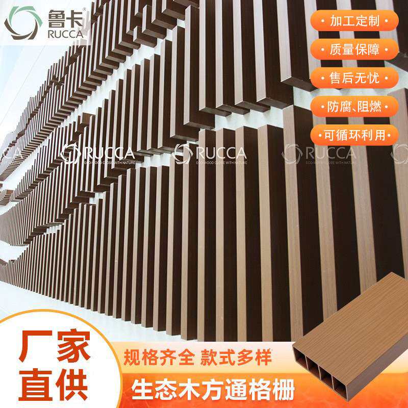 生态木方通立柱隔断方管假梁吊顶方木格栅绿可木屏风天花木塑材料