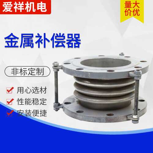 供应不锈钢法兰式波纹管补偿器 轴向内压式波纹补偿器 金属补偿器