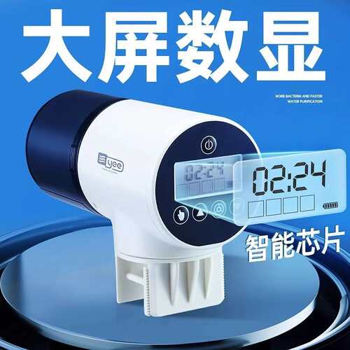 YSQ-750B 自动喂食器