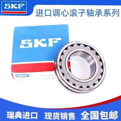 瑞典调心滚子轴承22208E.22210E.22212E