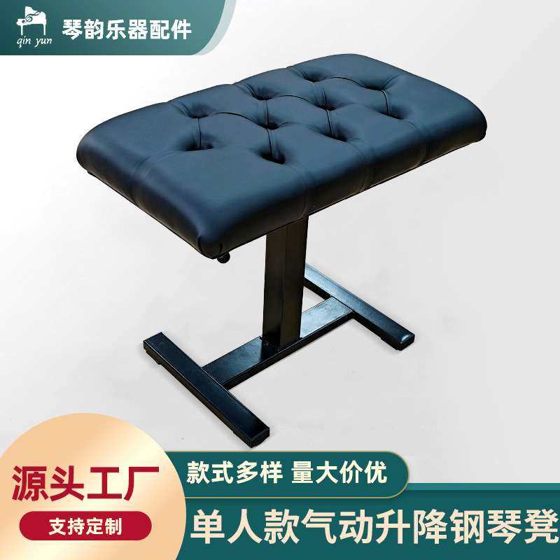单人款气动升降钢琴凳自动升降调节专用单人儿童琴行电钢琴凳,鲜花速递/花卉仿真/绿植园艺,割草机/草坪机,淘宝优惠券,粉丝福利购,淘宝优惠卷