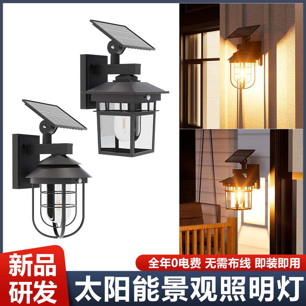新款太阳能户外庭院灯家用室外防雨花园阳台超亮感应钨丝照明壁灯