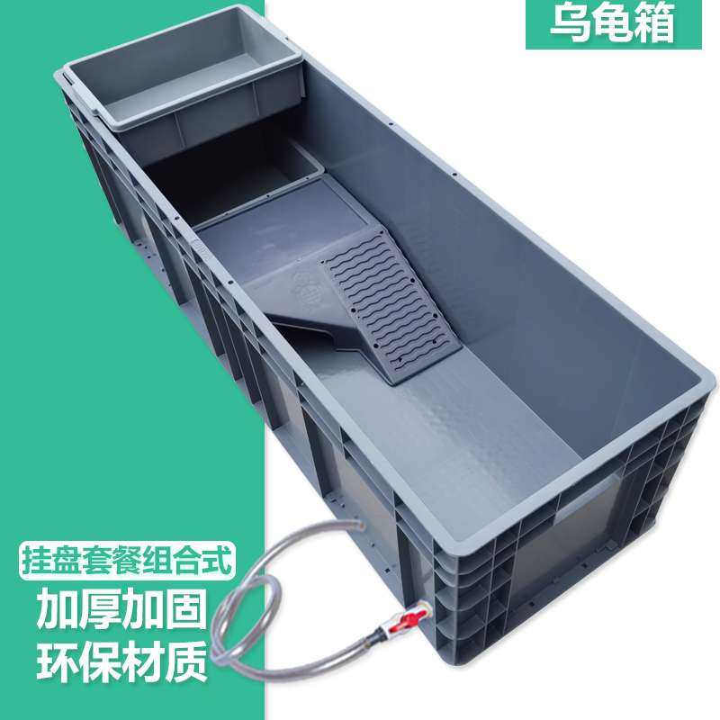加厚养龟箱乌龟缸带沙盘晒台塑料龟箱家用长方形生态龟池大号龟盆,鲜花速递/花卉仿真/绿植园艺,割草机/草坪机,淘宝优惠券,粉丝福利购,淘宝优惠卷