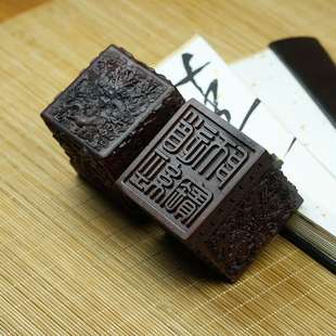 天然雷击木枣木道经师宝印三宝印章纯手工雕刻九龙印章纯手工雕刻