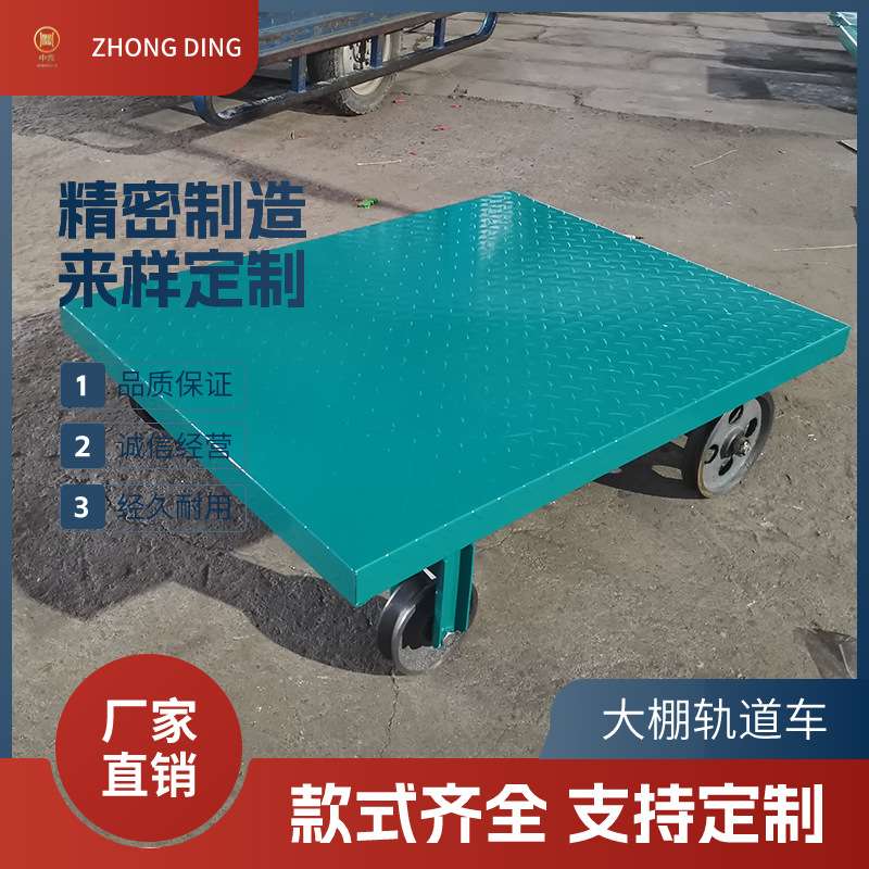 大棚蔬菜轨道运输车养殖场电动拉粪车双轨道车果园轨道运输车价格