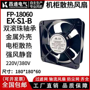 散热风扇 SF18060排气扇轴流风扇 冷却风扇 滚珠交流风扇220V风机