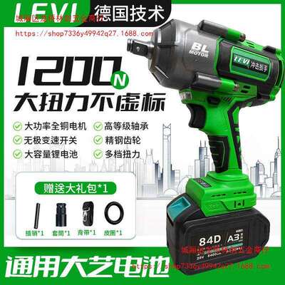 德国无刷电动扳手1200N大妞力汽修冲击扳手通用大艺48V88V84D电池