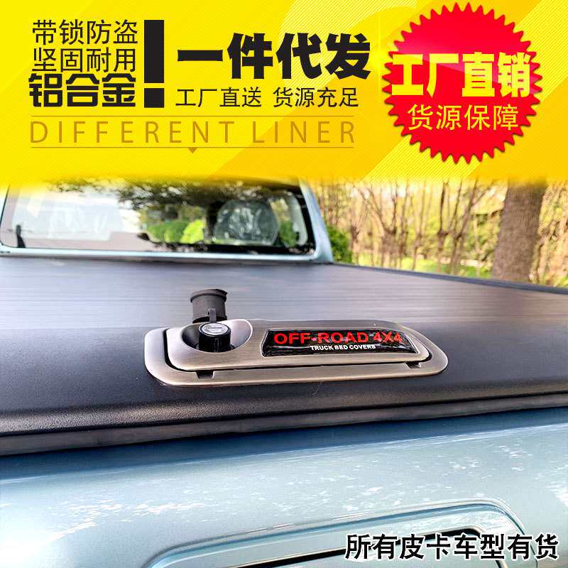 2022款长城金刚炮后盖后箱盖手动电动拉帘后箱盖卷帘盖带锁铝合金