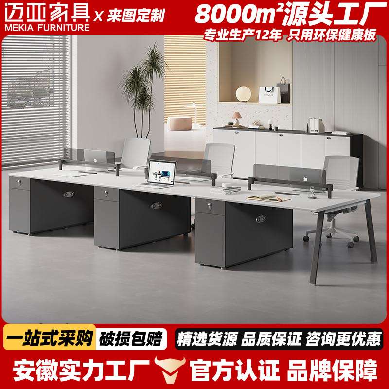 办公桌现代员工位4人工位办公桌椅组合6人卡座职员屏风电脑桌桌台