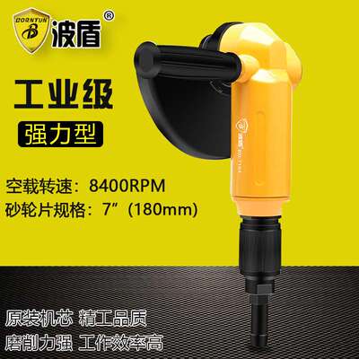 波盾 气动角磨机 风动切割机 角向抛光研磨机 砂光机 BD-7164/5