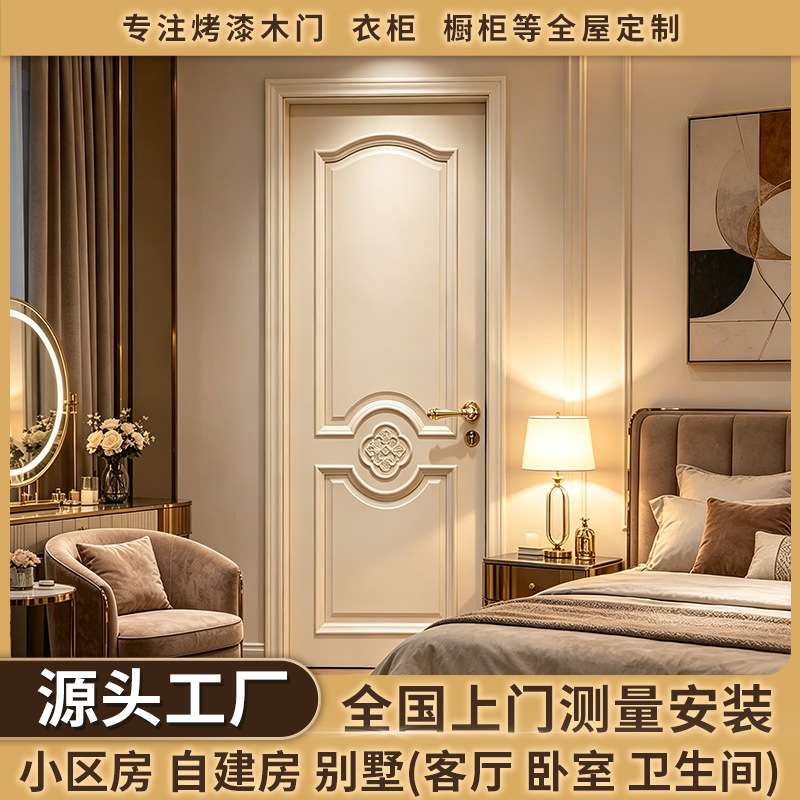 木门源头厂家雕花烤漆门房间门单开门卧室门网红奶油风白色实木门