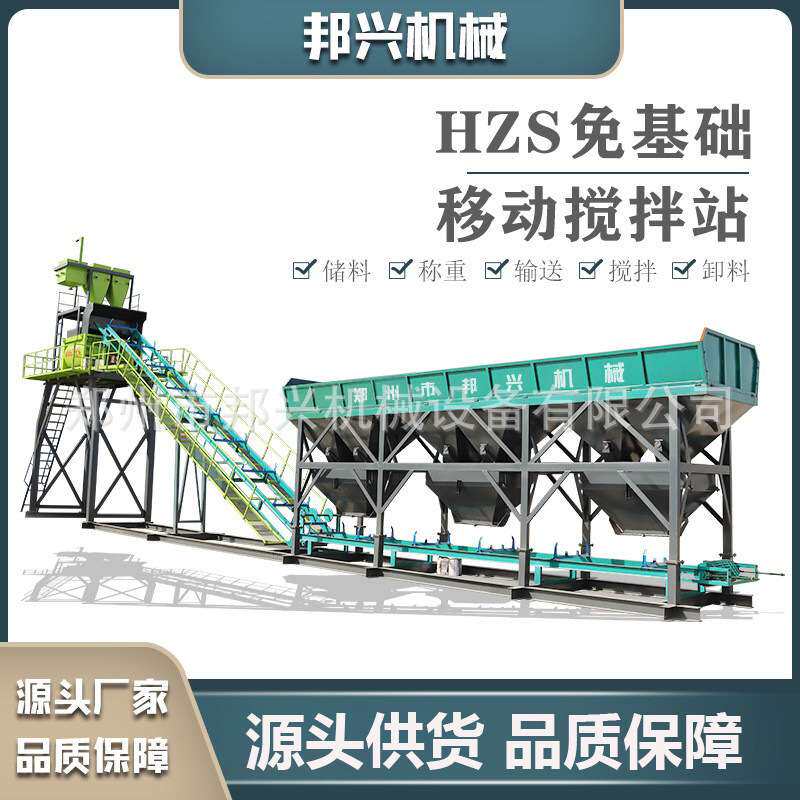 全自动强制式混凝土搅拌站工程建筑拌合站免基础全自动控制搅拌站