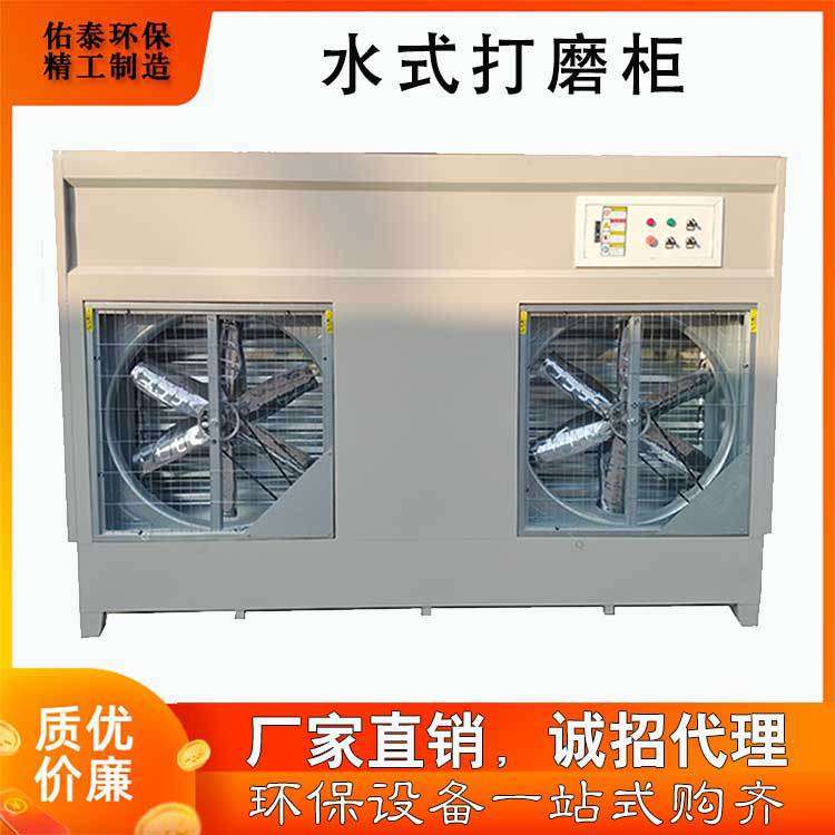 环保型水式打磨柜 立式除尘柜 干式打磨吸尘柜 水式打磨除尘柜
