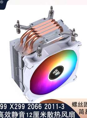 纯铜4热管CPU散热器台式电脑歪脖子X99 X299 2011静音CPU风扇2066