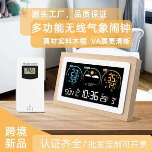 跨境新品VA彩屏气象站室内外温湿度计实木电波钟无线天气预报闹钟