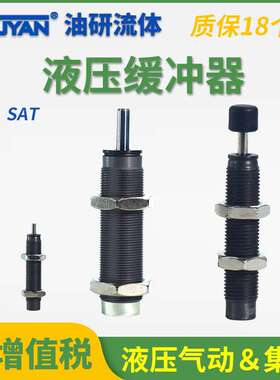 油压缓冲器SAT-1007SAT-2010SAT-2015/SAT-2525/SAT-2725-N/C
