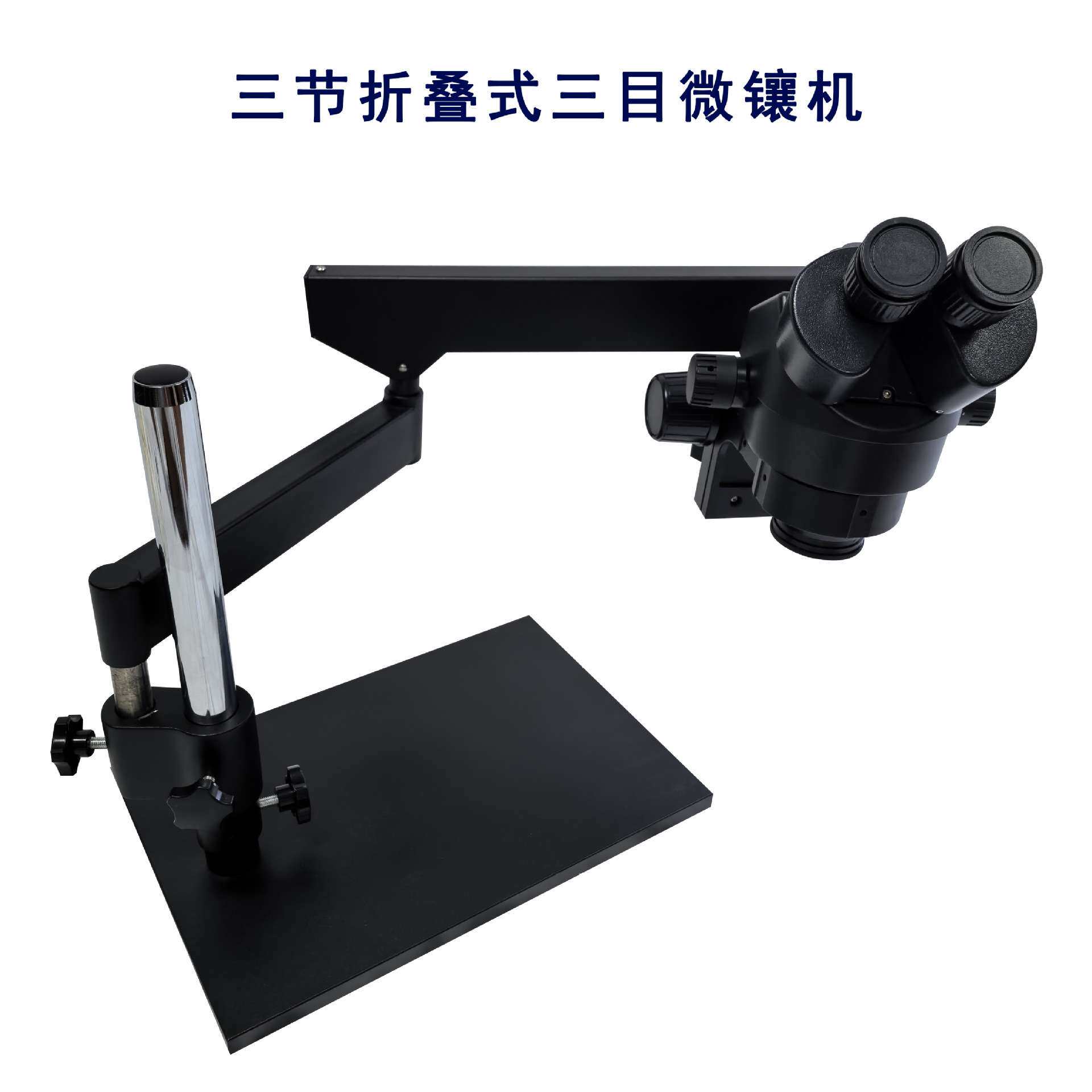专业级镶石显微镜超长工作距离设计珠宝首饰镶嵌维修鉴定厂家直销