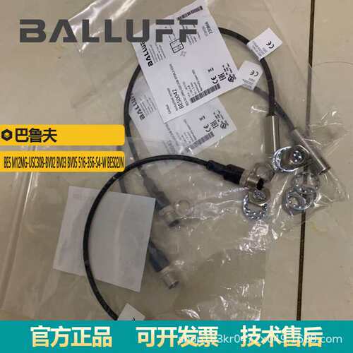 巴鲁夫BES M12MG-USC30B-BV02 BV03 BV05 516-356-S4-W BES02J
