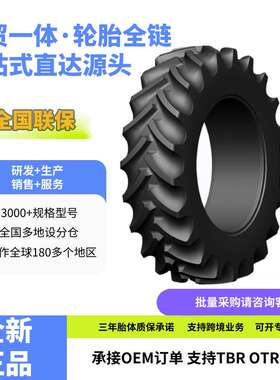 前进(ADVANCE)农业子午轮胎IF600/70R30CFO轮胎R-1W(140A8)