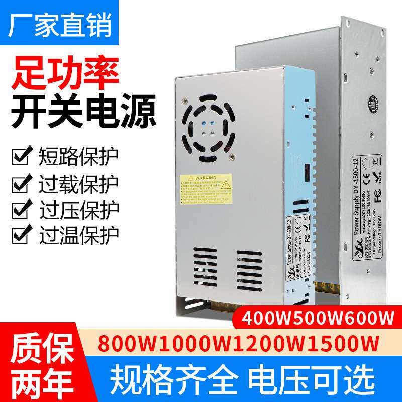 大功率开关电源220转12V24V36伏直流步进电机LED灯带驱动变压器48