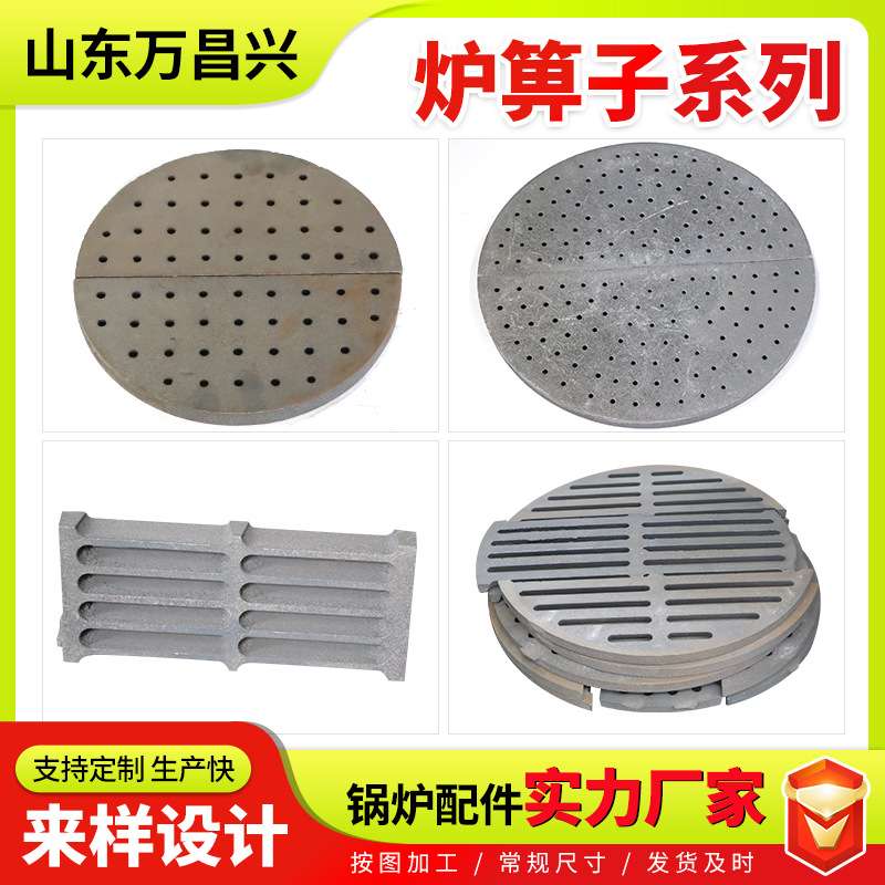 炉箅子锅炉圆形长方形炉条铸铁耐高温炉底炉桥炉排生铁炉塞栅篦子