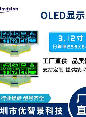 3.12寸oled 工业显示屏 分辨率256x64 插接30PIN 驱动SSD1322全新