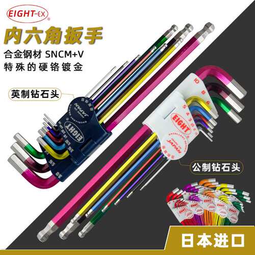 百利EIGHT TLC-S7/S9N/YE/RE/PU/OR/GR/BL彩色内六角扳手1.5-10MM