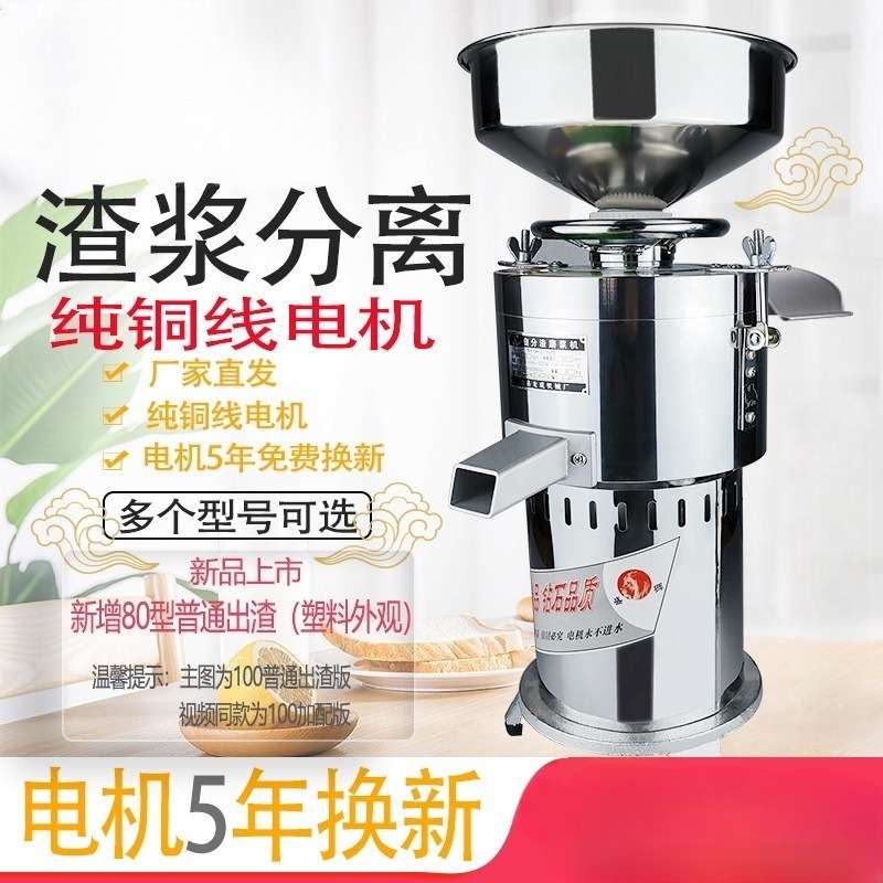 商用豆浆机磨浆机早餐店用打浆机豆腐脑机渣浆分离小型现磨新款