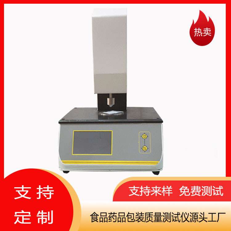 容乾CHY-U瓦楞纤维纸板厚度的测定仪器 电子测厚仪 源头厂家