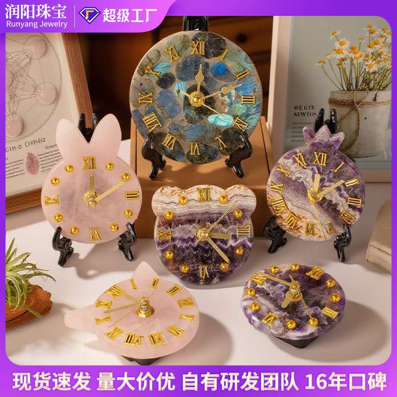跨境天然水晶拉长石圆盘时钟摆件创意玛瑙片钟表家居客厅装饰摆设