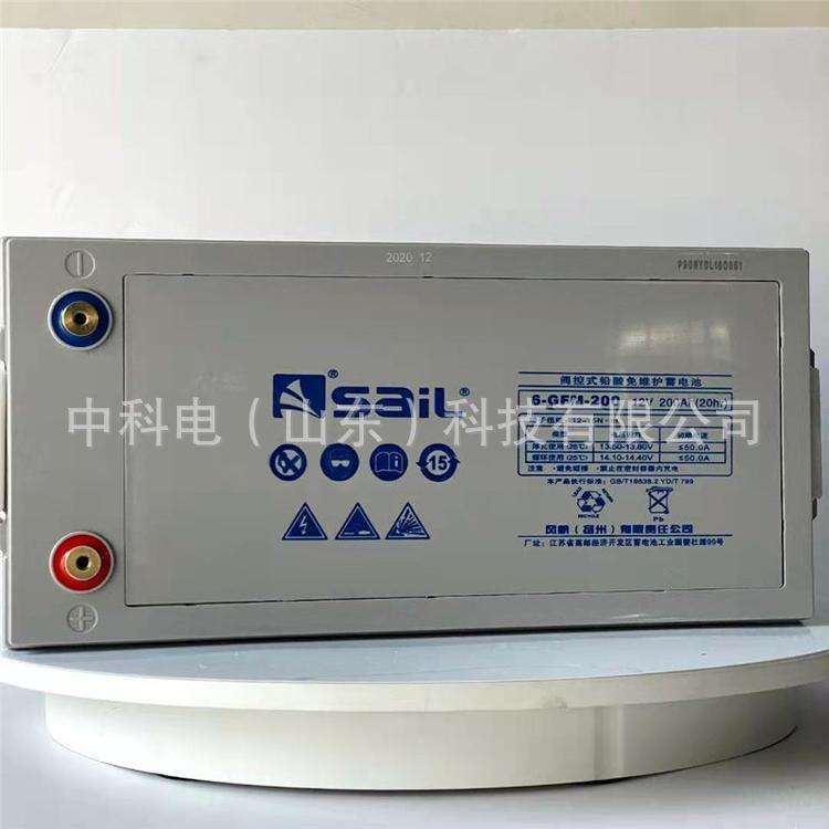 12V200AH乌海风帆蓄电池6-GFM-200太阳能储能蓄电池EPS直流屏电池