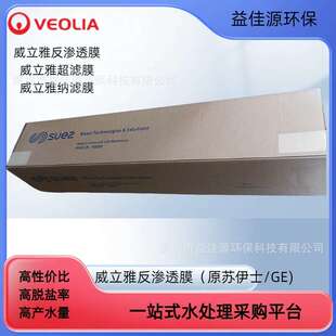 苏伊士(原GE超滤膜)PW8040F30卷式超滤膜现货供应