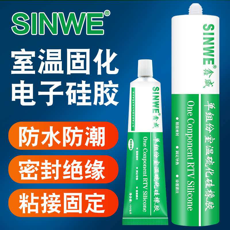 厂家直销元器件专用红色胶冰箱耐高温密封胶电烫斗防水绝缘阻燃胶