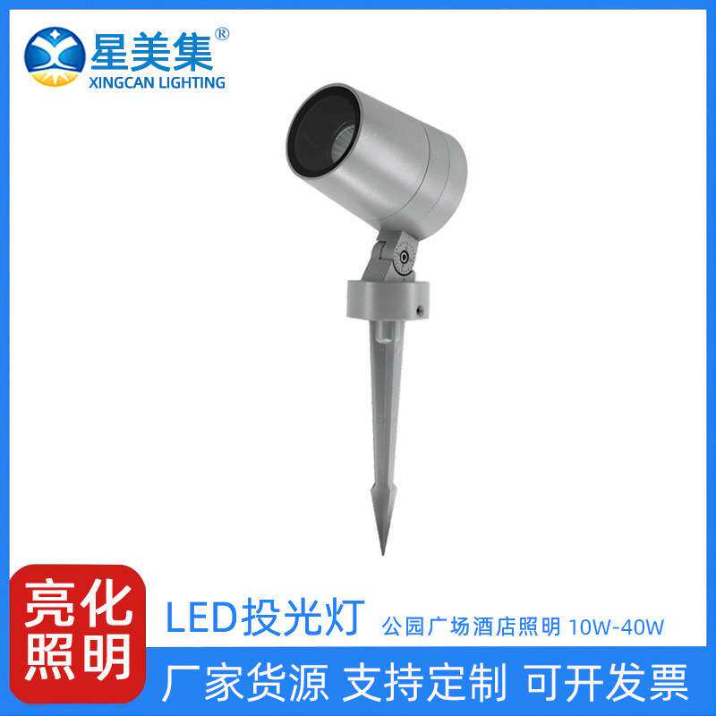 10W20W30W40W大楼外墙投射灯户外花园公园别墅园林射灯
