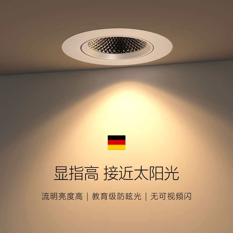 Casambi久欣cob射灯led天花灯光灯牛眼灯嵌入式服装店走廊玄关过