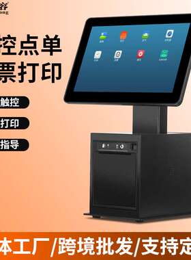 君容C592餐饮奶茶超市收银机一体机触屏pos收款机商用智能