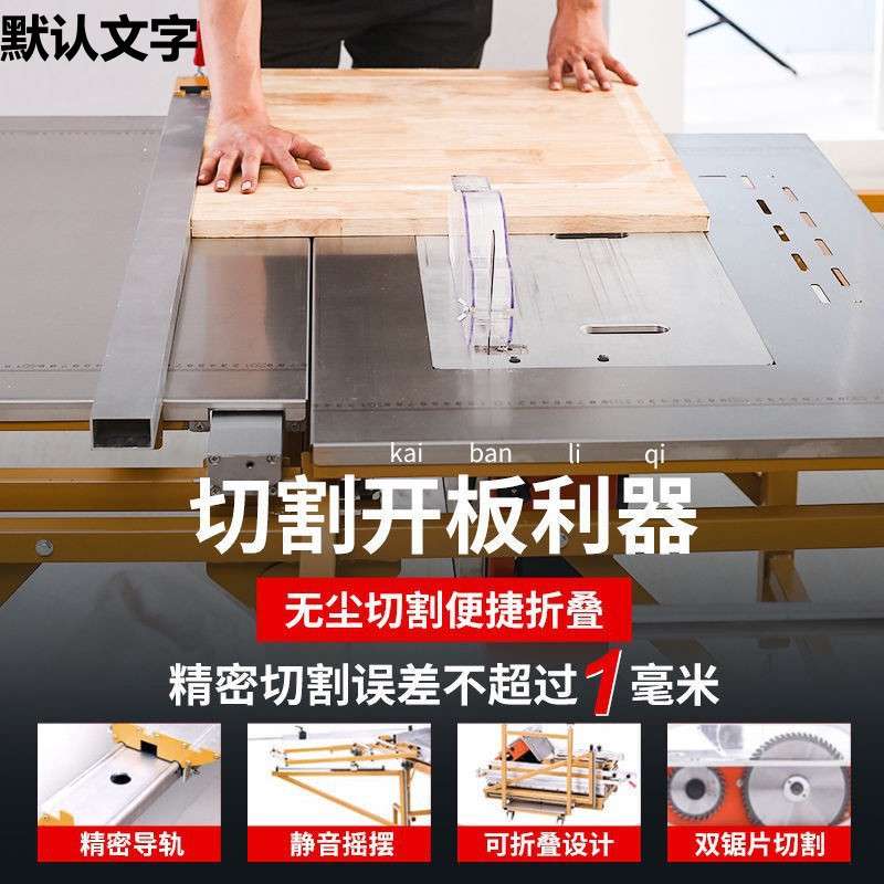 便携式多功能木工电锯小台锯推台锯全套工作台锯台无尘子母垒德株