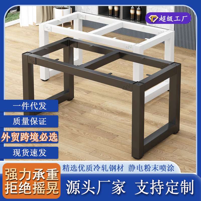 餐厅专用桌架子桌腿支架工作台金属支撑架底座岩板桌脚学习书桌腿