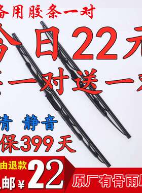 适用江淮M骏铃V3雨刷片V8 V9L E5 E6 E7 W530 K330货车原装雨刮器