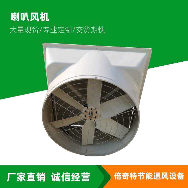 负压风机 江苏喇叭玻璃钢风机 江苏屋顶风机 喇叭口负压风机,鲜花速递/花卉仿真/绿植园艺,割草机/草坪机,淘宝优惠券,粉丝福利购,淘宝优惠卷
